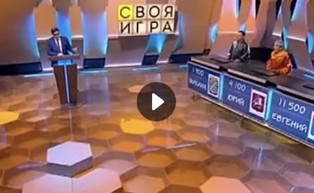 Своя игра (93 выпуск, эфир 22 февраля 2021 года)