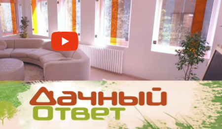 Дачный ответ (Эфир 10 мая 2021 года)