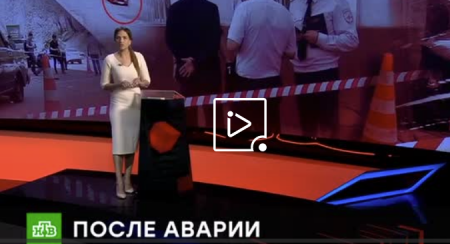 Чрезвычайное происшествие (Эфир 19 мая 2021 года)