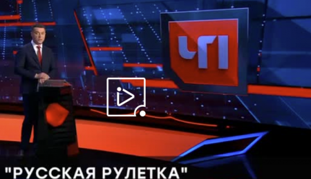 Чрезвычайное происшествие (Эфир 24 мая 2021 года)