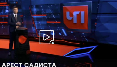 Чрезвычайное происшествие (Эфир 27 мая 2021 года)