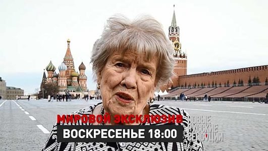 Новые русские сенсации. Бабушка с секретом 1-2 (Эфир 27 июня 2021 года)