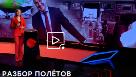 Чрезвычайное происшествие (Эфир 24 июня 2021 года)
