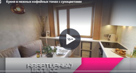 Квартирный вопрос (Эфир 26 июня 2021 года)