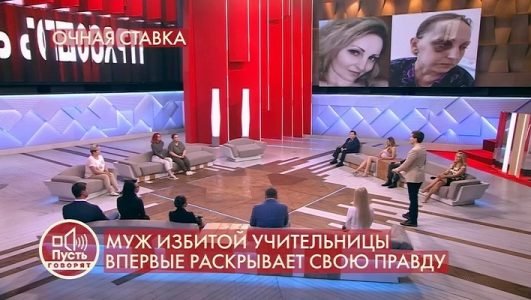 Пусть говорят. Муж избитой учительницы впервые раскрывает свою правду (Эфир 14 июля 2021 года