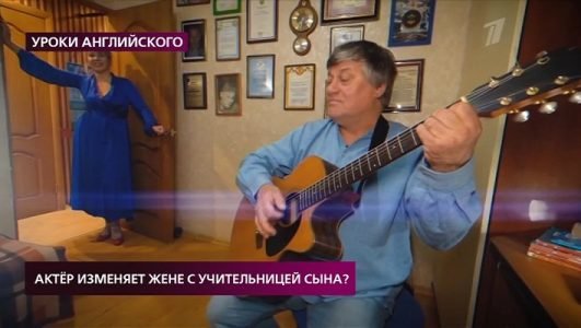 На самом деле. Актер изменяет жене с учительницей сына (Эфир 23 июля 2021 года)
