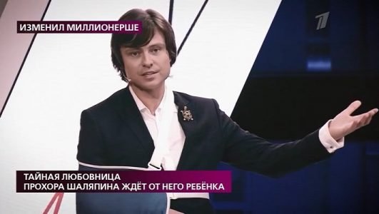 На самом деле. Тайная любовница Прохора Шаляпина ждет от него ребенка (Эфир 11 августа 2021 года)