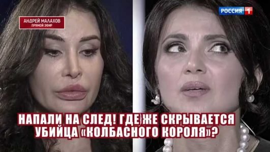 Андрей Малахов. Прямой эфир (Эфир 30 августа 2021 года)