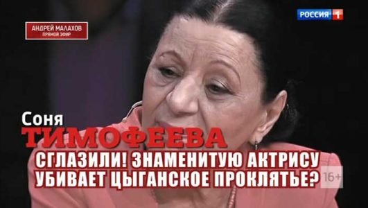 Андрей Малахов. Прямой эфир (Эфир 31 августа 2021 года)
