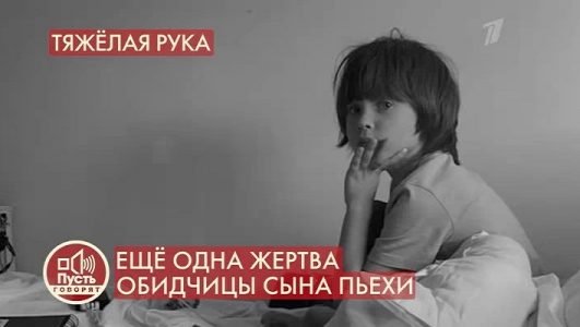 Пусть говорят. Еще одна жертва обидчицы сына Пьехи (Эфир 31 августа 2021 года)