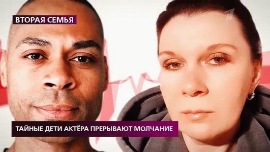 На самом деле. Тайные дети актера прерывают молчание (Эфир 8 сентября 2021 года)