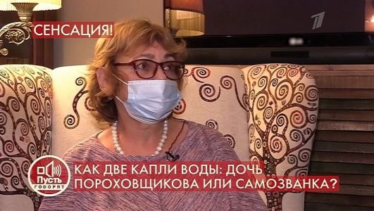 Пусть говорят. Как две капли воды. Дочь Пороховщикова или самозванка? (Эфир 27 сентября 2021 года)