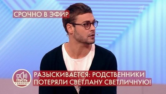 Пусть говорят. Родственники потеряли Светлану Светличную (Эфир 26 октября 2021 года)