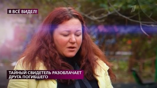 На самом деле. Тайный свидетель разоблачает друга погибшего (Эфир 28 октября 2021 года)