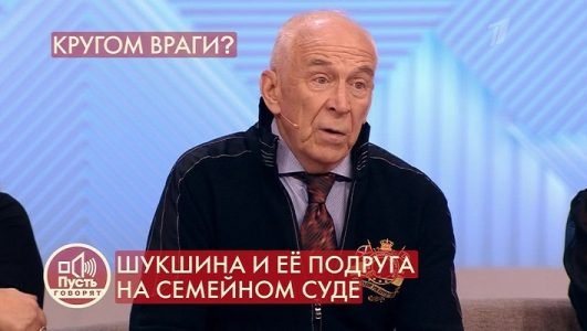 Пусть говорят. Шукшина и ее подруга на семейном суде (Эфир 28 октября 2021 года)