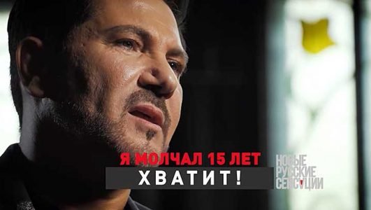 Новые русские сенсации. Большая разборка в шоу-бизнесе (Эфир 31 октября 2021 года)