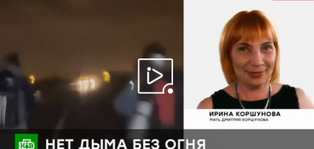 Чрезвычайное происшествие (Эфир 27 октября 2021 года)