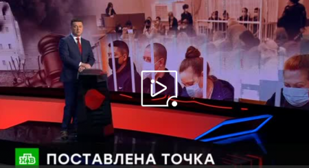 Чрезвычайное происшествие (Эфир 29 октября 2021 года)