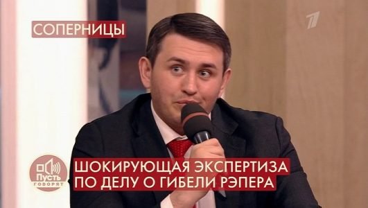 Пусть говорят. Шокирующая экспертиза по делу о гибели рэпера (Эфир 9 ноября 2021 года)