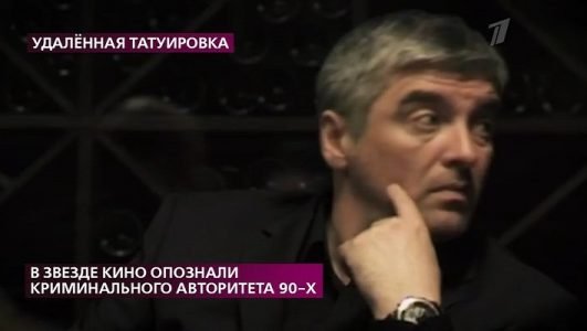 На самом деле. В звезде кино опознали криминального авторитета девяностых (Эфир 10 ноября 2021 года)