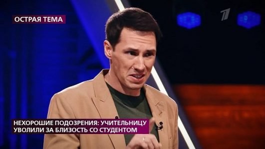 На самом деле. Учительницу уволили за близость со студентом (Эфир 15 ноября 2021 года)