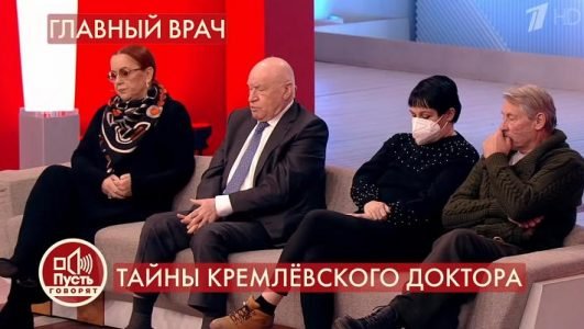 Пусть говорят. Тайны кремлевского доктора (Эфир 16 ноября 2021 года)