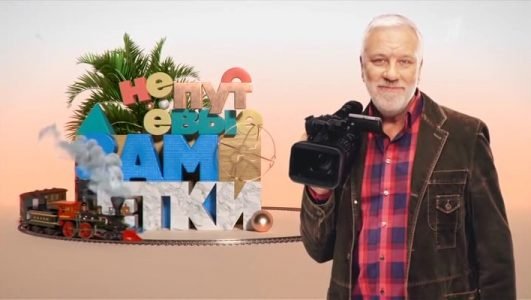 Непутевые заметки (Эфир 21 ноября 2021 года)
