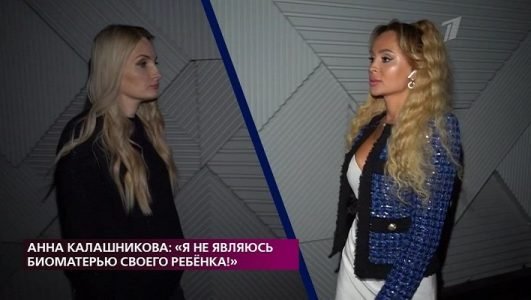 На самом деле. Я не являюсь биоматерью своего ребенка (Эфир 22 ноября 2021 года)