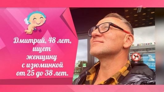 Давай поженимся (Эфир 26 ноября 2021 года)