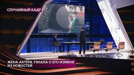 На самом деле. Жена актера узнала о его измене из новостей (Эфир 2 декабря 2021 года)