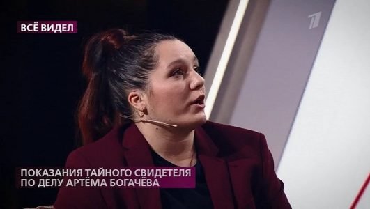 На самом деле. Показания тайного свидетеля по делу Артема Богачева (Эфир 7 декабря 2021 года)