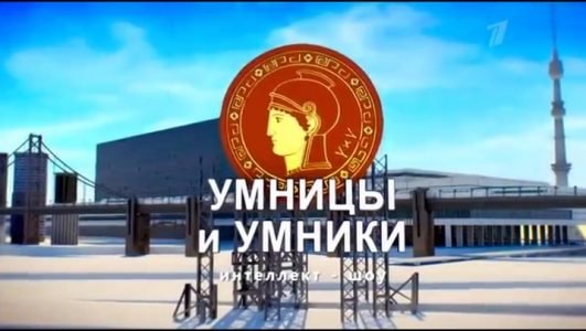Умницы и умники (Эфир 25 декабря 2021 года)
