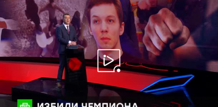 Чрезвычайное происшествие (Эфир 22 декабря 2021 года)