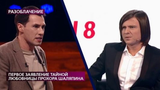На самом деле. Первое заявление тайной любовницы Прохора Шаляпина (Эфир 19 января 2022 года)