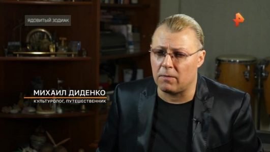 Тайны Чапман. Ядовитый зодиак (Эфир 18 февраля 2022 года)