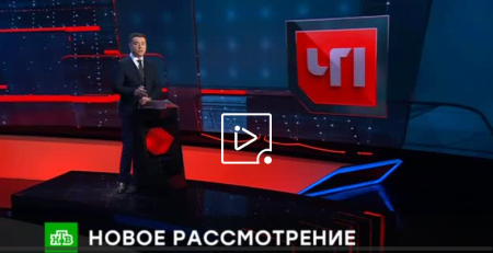 Чрезвычайное происшествие (Эфир 28 февраля 2022 года)