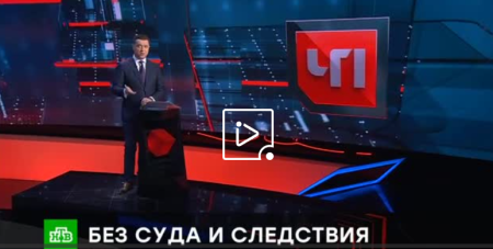 Чрезвычайное происшествие (Эфир 4 марта 2022 года)
