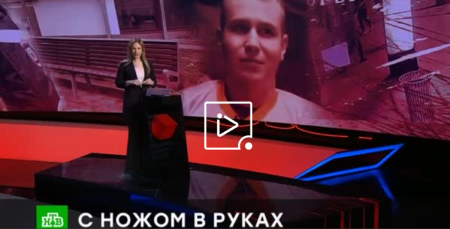 Чрезвычайное происшествие (Эфир 25 апреля 2022 года)