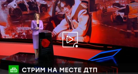 Чрезвычайное происшествие (Эфир 6 мая 2022 года)