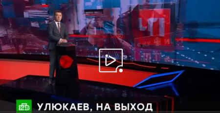 Чрезвычайное происшествие (Эфир 12 мая 2022 года)