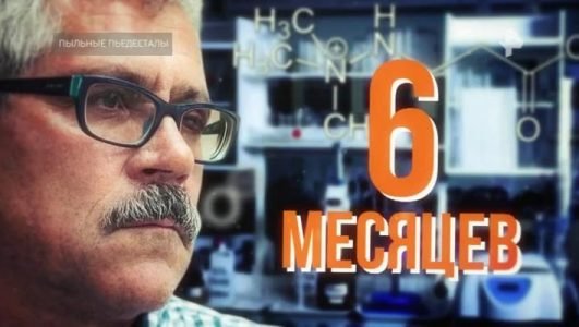 Тайны Чапман. Пыльные пьедесталы (Эфир 14 июня 2022 года)