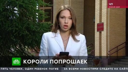Чрезвычайное происшествие (Эфир 31 августа 2022 года)