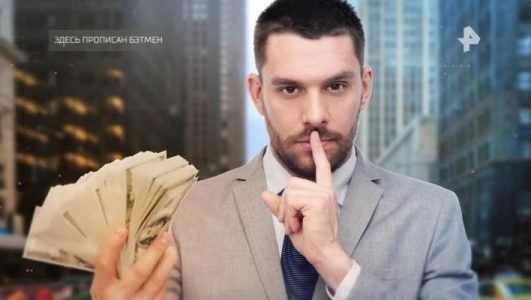 Тайны Чапман. Здесь прописан Бэтмен (Эфир 12 сентября 2022 года)