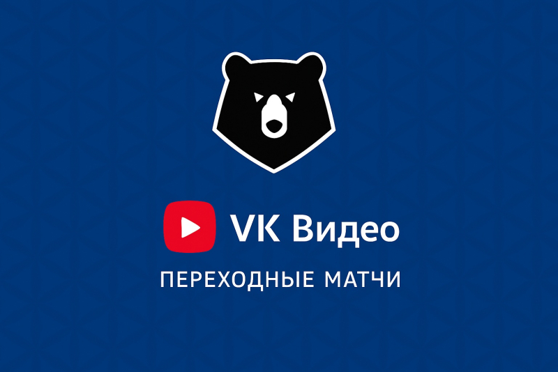 Урал — Ахмат